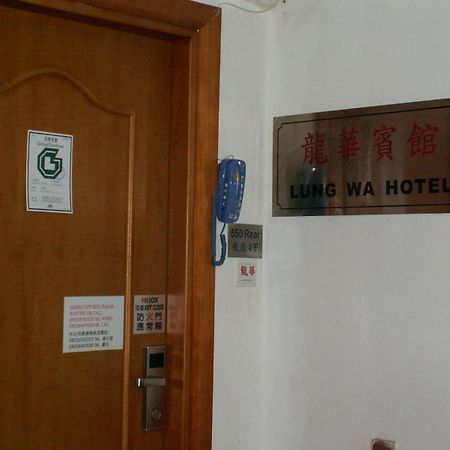 Lung Wa Hotel Hongkong Buitenkant foto