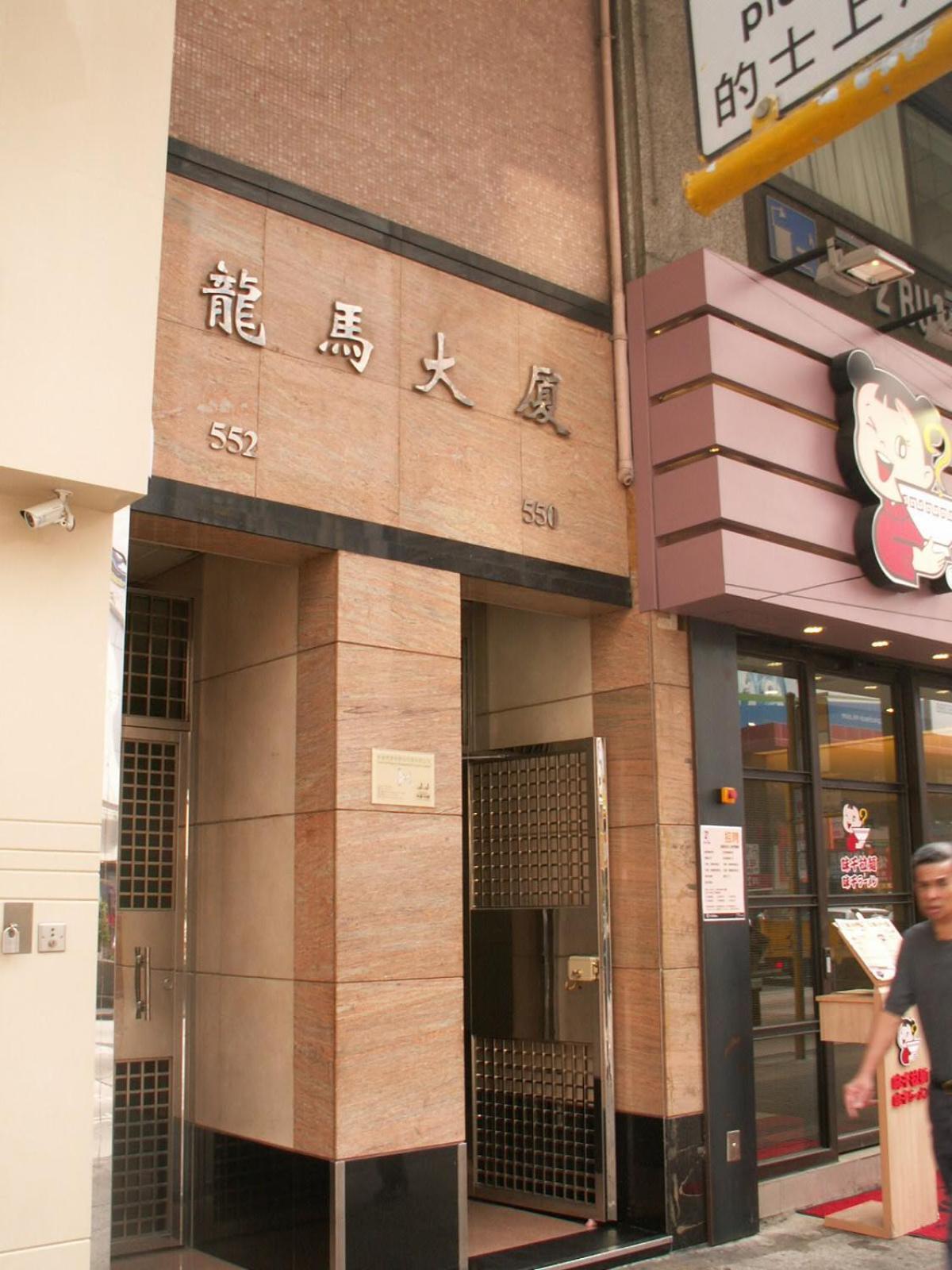 Lung Wa Hotel Hongkong Buitenkant foto