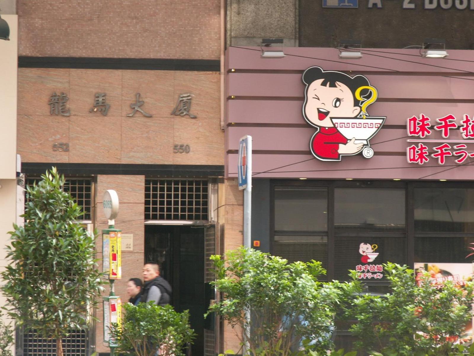 Lung Wa Hotel Hongkong Buitenkant foto